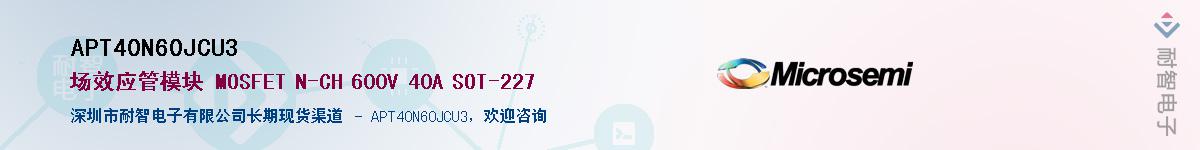 APT40N60JCU3Ӧ-ǵ