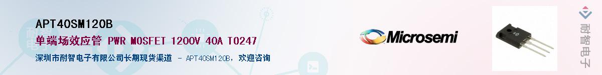 APT40SM120B��Ӧ��-���ǵ���