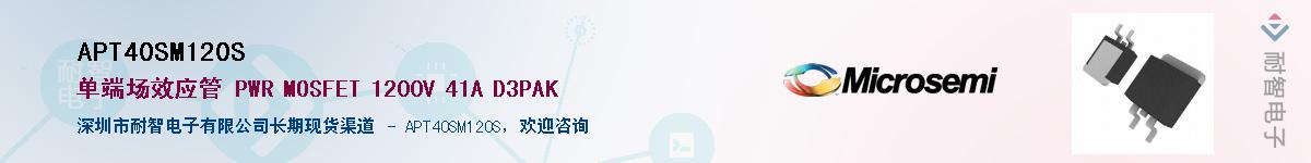 APT40SM120S��Ӧ��-���ǵ���