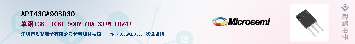 APT43GA90BD30��Ӧ��-���ǵ���