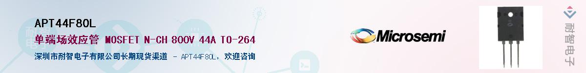 APT44F80L��Ӧ��-���ǵ���