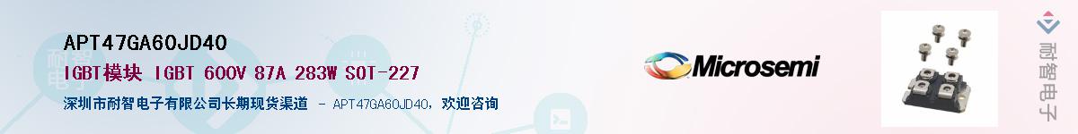 APT47GA60JD40��Ӧ��-���ǵ���