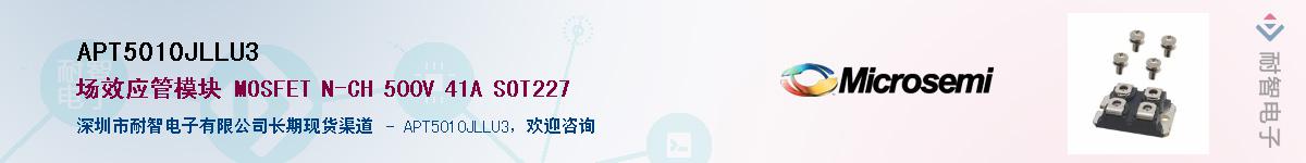 APT5010JLLU3��Ӧ��-���ǵ���