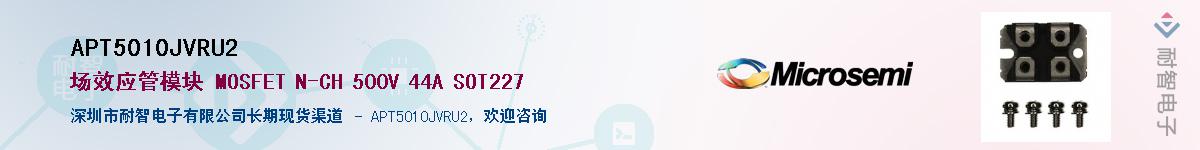 APT5010JVRU2��Ӧ��-���ǵ���