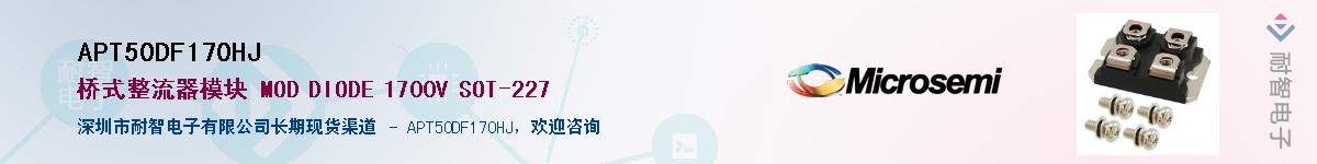 APT50DF170HJ��Ӧ��-���ǵ���