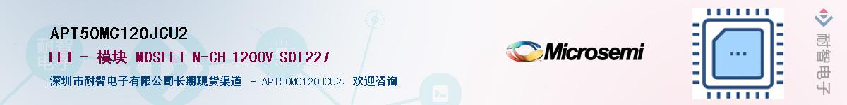 APT50MC120JCU2Ӧ-ǵ