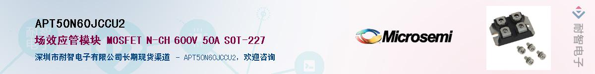 APT50N60JCCU2��Ӧ��-���ǵ���