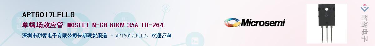 APT6017LFLLGӦ-ǵ