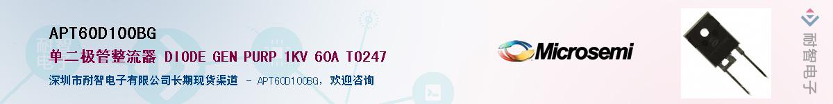 APT60D100BG��Ӧ��-���ǵ���