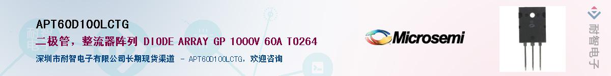 APT60D100LCTG��Ӧ��-���ǵ���