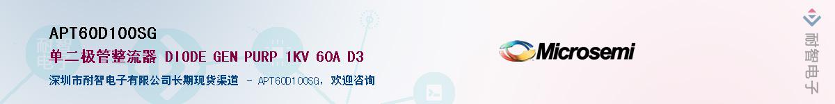 APT60D100SG��Ӧ��-���ǵ���