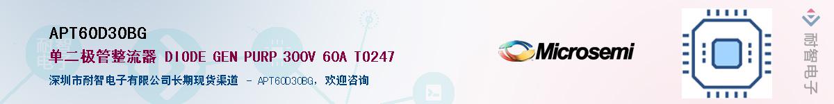 APT60D30BG��Ӧ��-���ǵ���