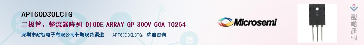 APT60D30LCTG��Ӧ��-���ǵ���