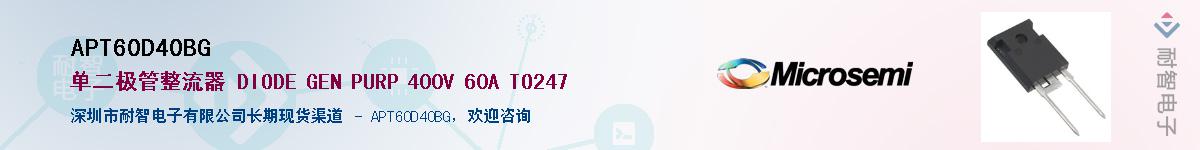 APT60D40BG��Ӧ��-���ǵ���