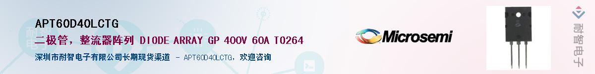 APT60D40LCTG��Ӧ��-���ǵ���