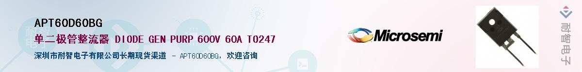 APT60D60BG��Ӧ��-���ǵ���