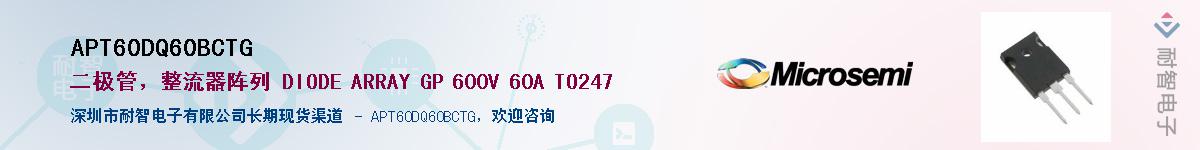 APT60DQ60BCTG��Ӧ��-���ǵ���