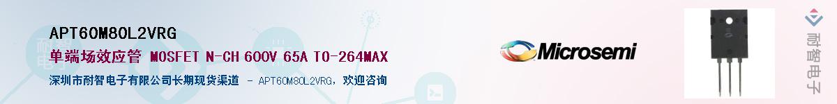 APT60M80L2VRG��Ӧ��-���ǵ���