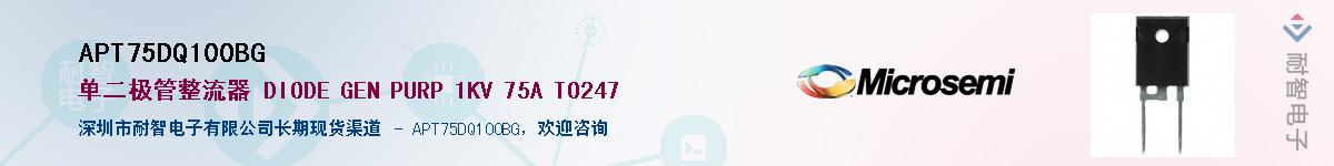 APT75DQ100BG��Ӧ��-���ǵ���