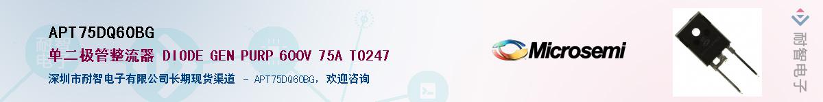 APT75DQ60BG��Ӧ��-���ǵ���