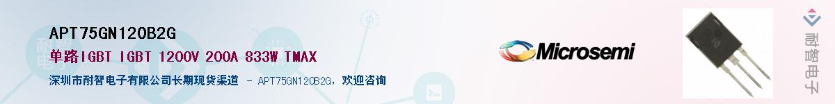 APT75GN120B2GӦ-ǵ