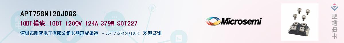 APT75GN120JDQ3��Ӧ��-���ǵ���
