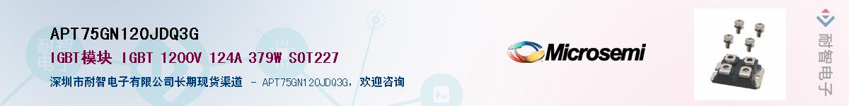 APT75GN120JDQ3G��Ӧ��-���ǵ���