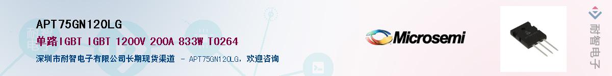 APT75GN120LGӦ-ǵ