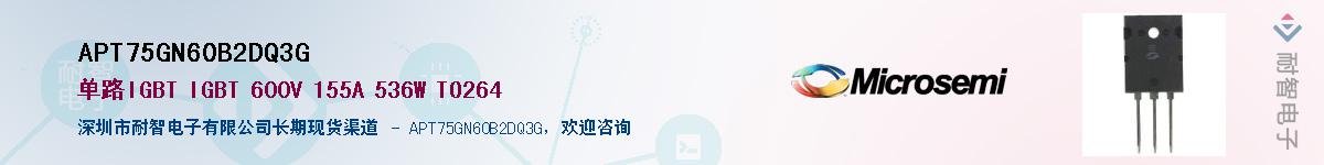 APT75GN60B2DQ3GӦ-ǵ
