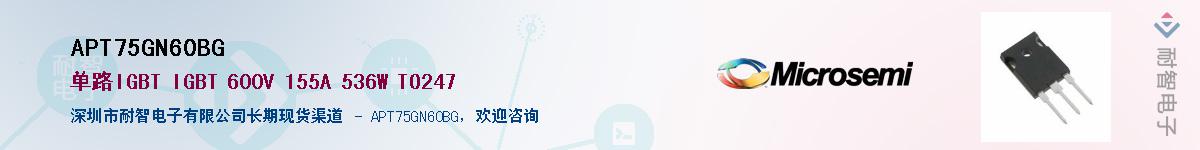 APT75GN60BG��Ӧ��-���ǵ���