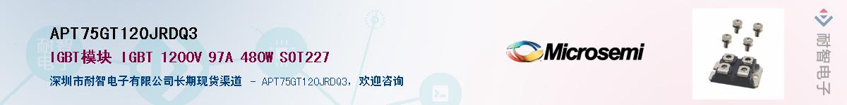 APT75GT120JRDQ3��Ӧ��-���ǵ���