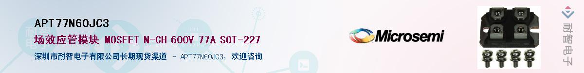 APT77N60JC3��Ӧ��-���ǵ���