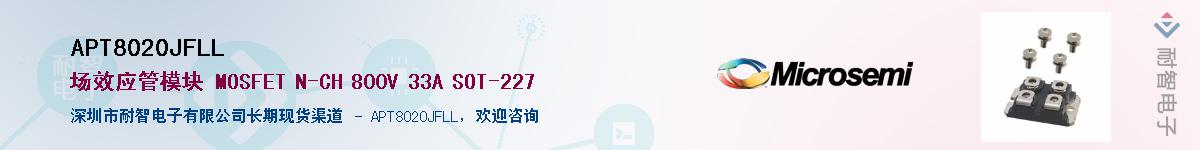 APT8020JFLLӦ-ǵ