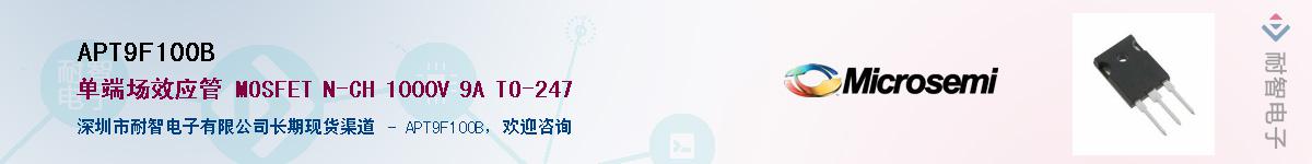 APT9F100B��Ӧ��-���ǵ���