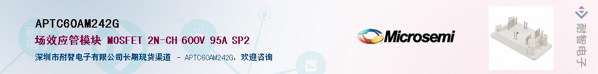 APTC60AM242GӦ-ǵ