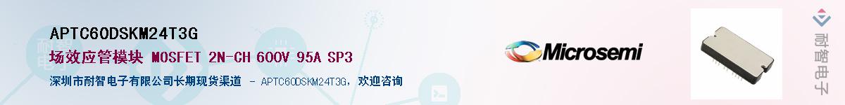 APTC60DSKM24T3G��Ӧ��-���ǵ���