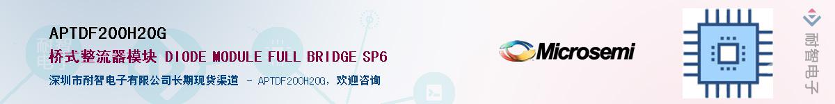 APTDF200H20G��Ӧ��-���ǵ���