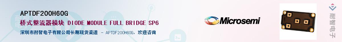 APTDF200H60GӦ-ǵ