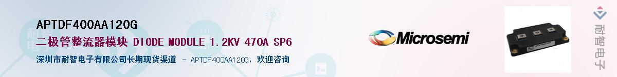 APTDF400AA120G��Ӧ��-���ǵ���