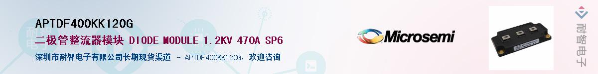 APTDF400KK120G��Ӧ��-���ǵ���