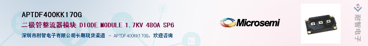 APTDF400KK170GӦ-ǵ