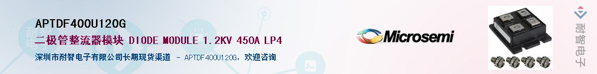APTDF400U120G��Ӧ��-���ǵ���