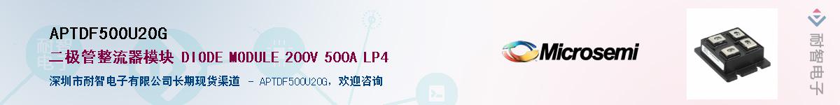 APTDF500U20G��Ӧ��-���ǵ���