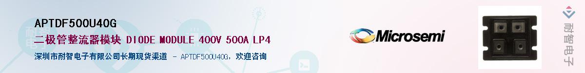 APTDF500U40GӦ-ǵ