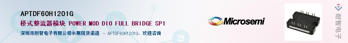 APTDF60H1201G��Ӧ��-���ǵ���