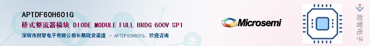 APTDF60H601GӦ-ǵ