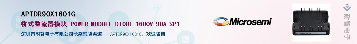 APTDR90X1601G��Ӧ��-���ǵ���