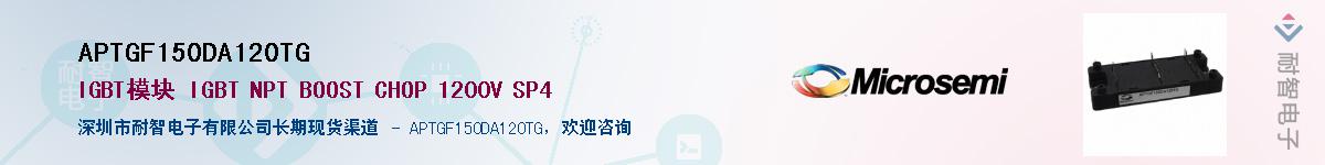 APTGF150DA120TG��Ӧ��-���ǵ���