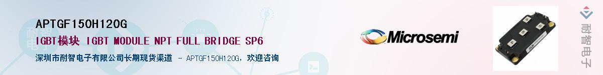 APTGF150H120G��Ӧ��-���ǵ���