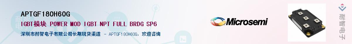 APTGF180H60G��Ӧ��-���ǵ���